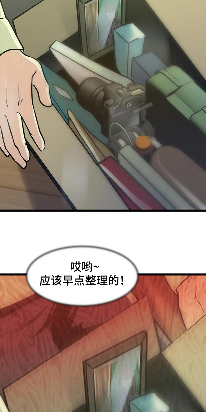 《漂尸谜案》漫画最新章节第7章：醉鬼大叔免费下拉式在线观看章节第【6】张图片