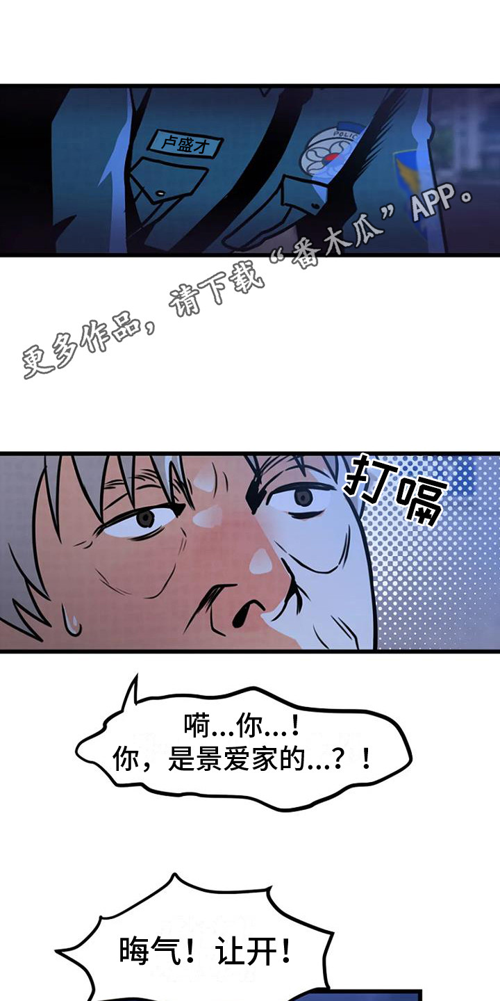 《漂尸谜案》漫画最新章节第7章：醉鬼大叔免费下拉式在线观看章节第【13】张图片