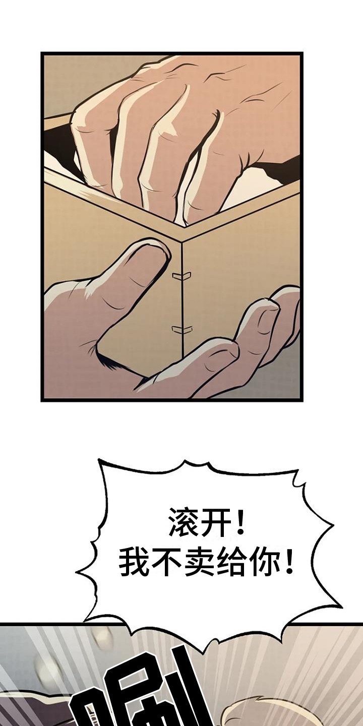 【漂尸谜案】漫画-（第8章：扔豆腐）章节漫画下拉式图片-12.jpg