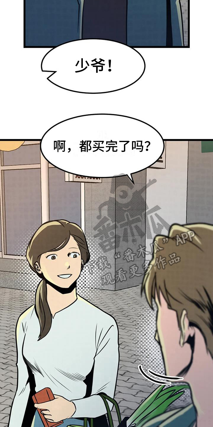 漂尸谜案-第8章：扔豆腐全彩韩漫标签