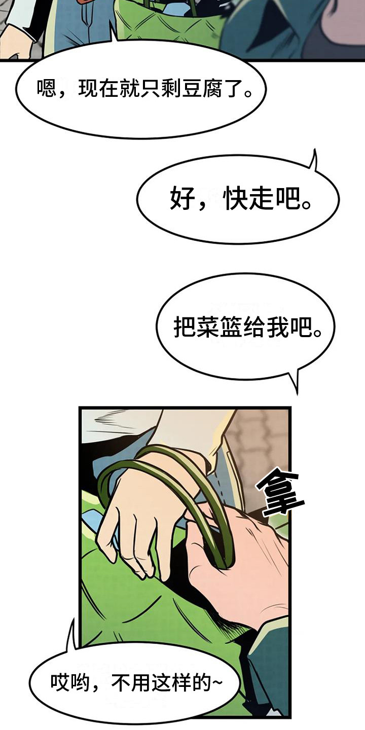 【漂尸谜案】漫画-（第8章：扔豆腐）章节漫画下拉式图片-3.jpg