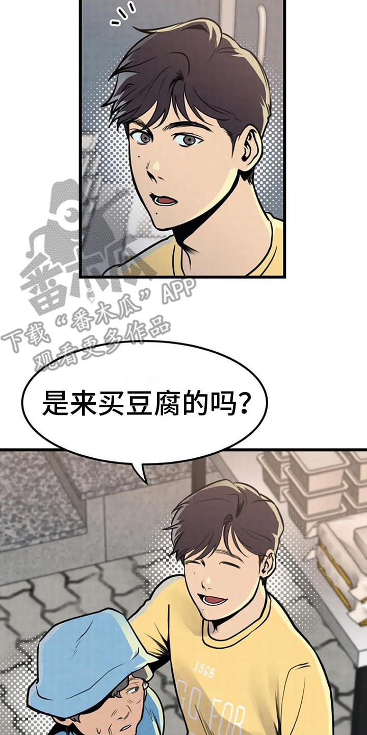 《漂尸谜案》漫画最新章节第9章：照片免费下拉式在线观看章节第【10】张图片