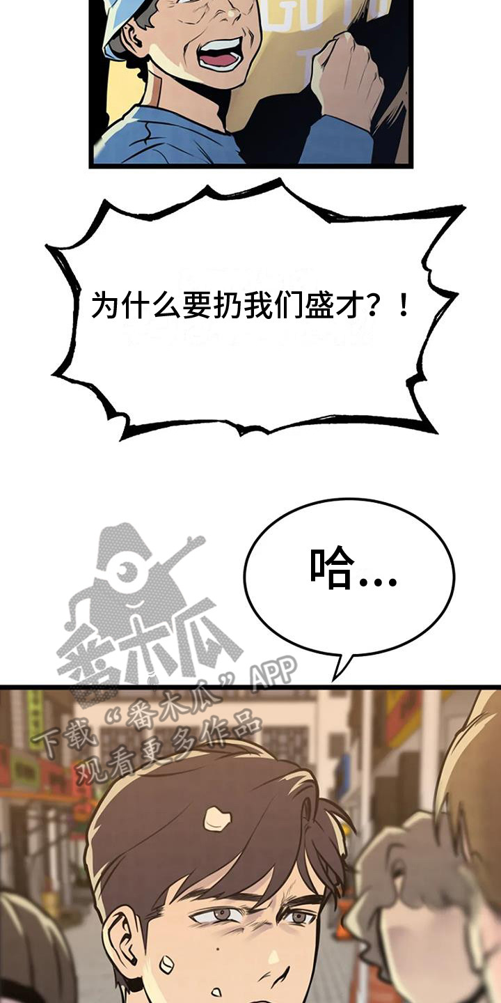 《漂尸谜案》漫画最新章节第9章：照片免费下拉式在线观看章节第【13】张图片