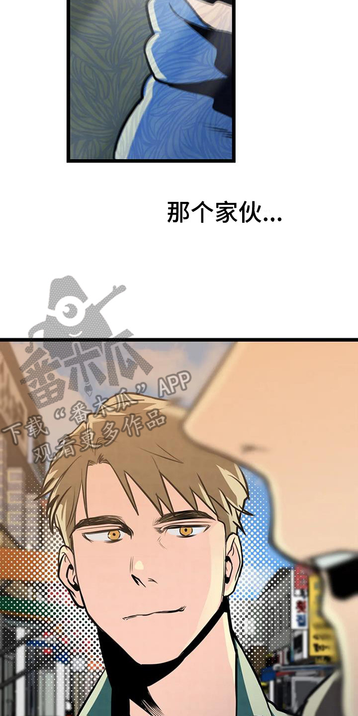 《漂尸谜案》漫画最新章节第9章：照片免费下拉式在线观看章节第【19】张图片