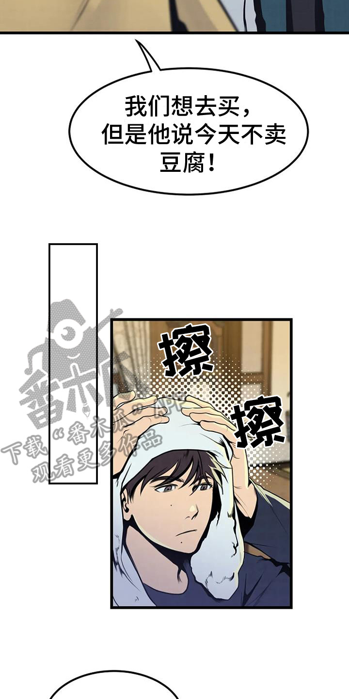 《漂尸谜案》漫画最新章节第9章：照片免费下拉式在线观看章节第【7】张图片