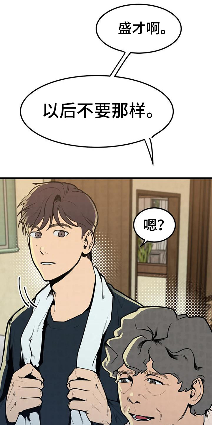 《漂尸谜案》漫画最新章节第9章：照片免费下拉式在线观看章节第【3】张图片