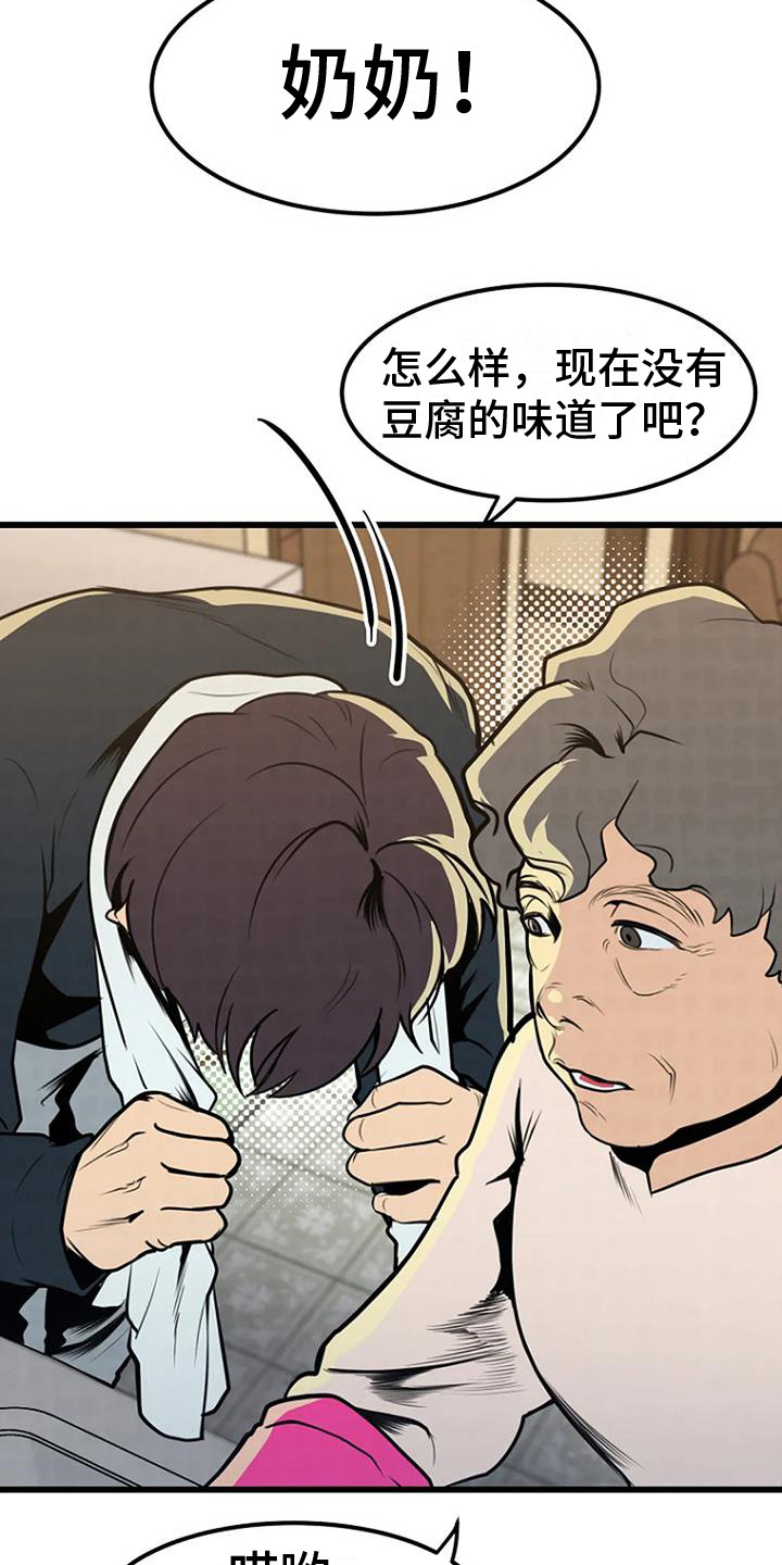 《漂尸谜案》漫画最新章节第9章：照片免费下拉式在线观看章节第【5】张图片