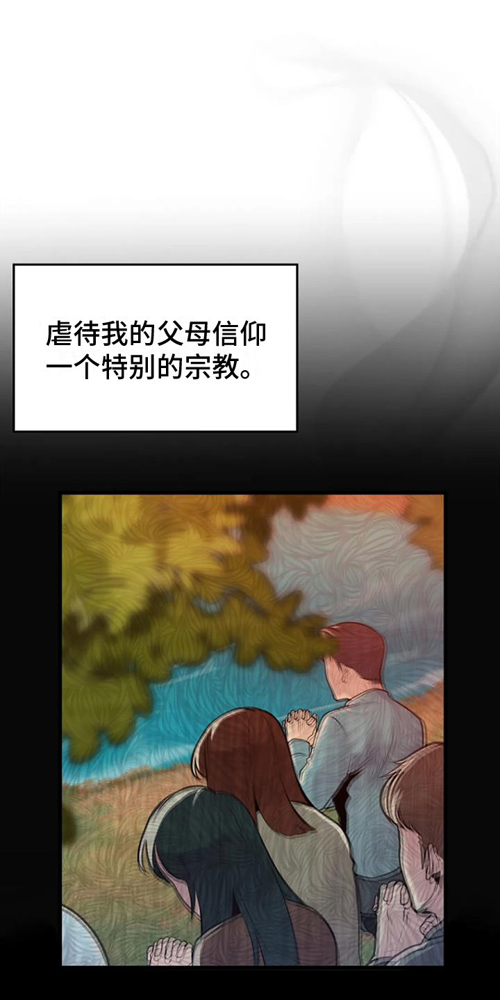 《漂尸谜案》漫画最新章节第9章：照片免费下拉式在线观看章节第【17】张图片