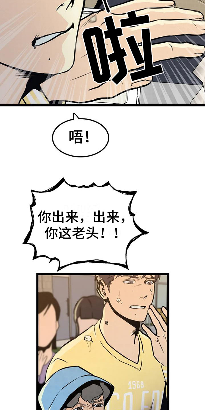 《漂尸谜案》漫画最新章节第9章：照片免费下拉式在线观看章节第【14】张图片