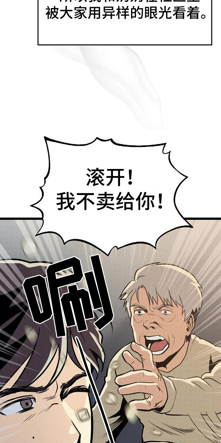 《漂尸谜案》漫画最新章节第9章：照片免费下拉式在线观看章节第【15】张图片