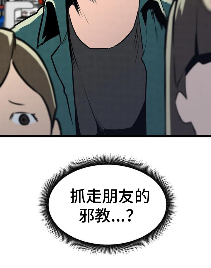 《漂尸谜案》漫画最新章节第9章：照片免费下拉式在线观看章节第【18】张图片