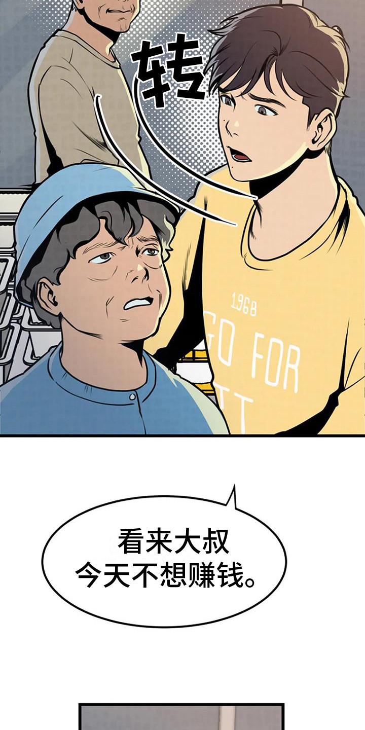 《漂尸谜案》漫画最新章节第9章：照片免费下拉式在线观看章节第【11】张图片