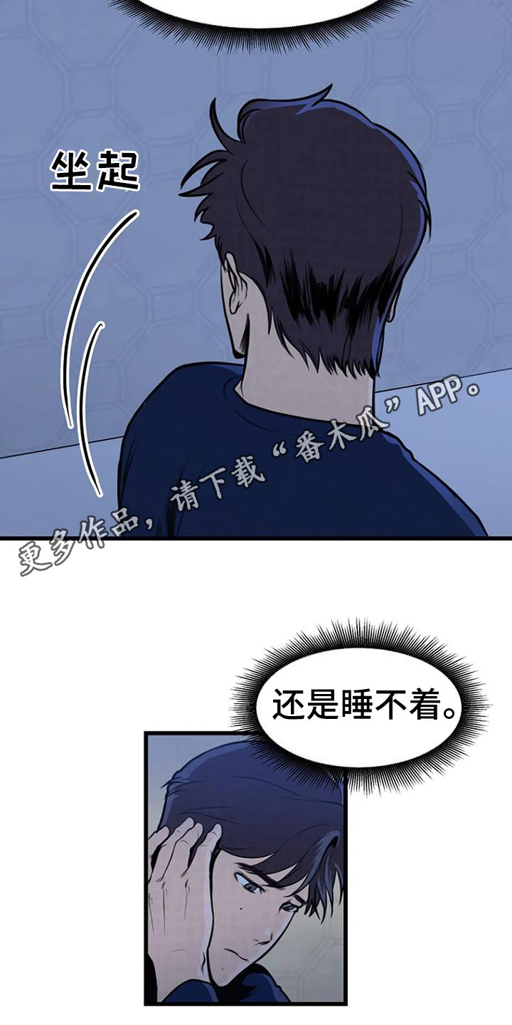 《漂尸谜案》漫画最新章节第10章：整理遗物免费下拉式在线观看章节第【8】张图片