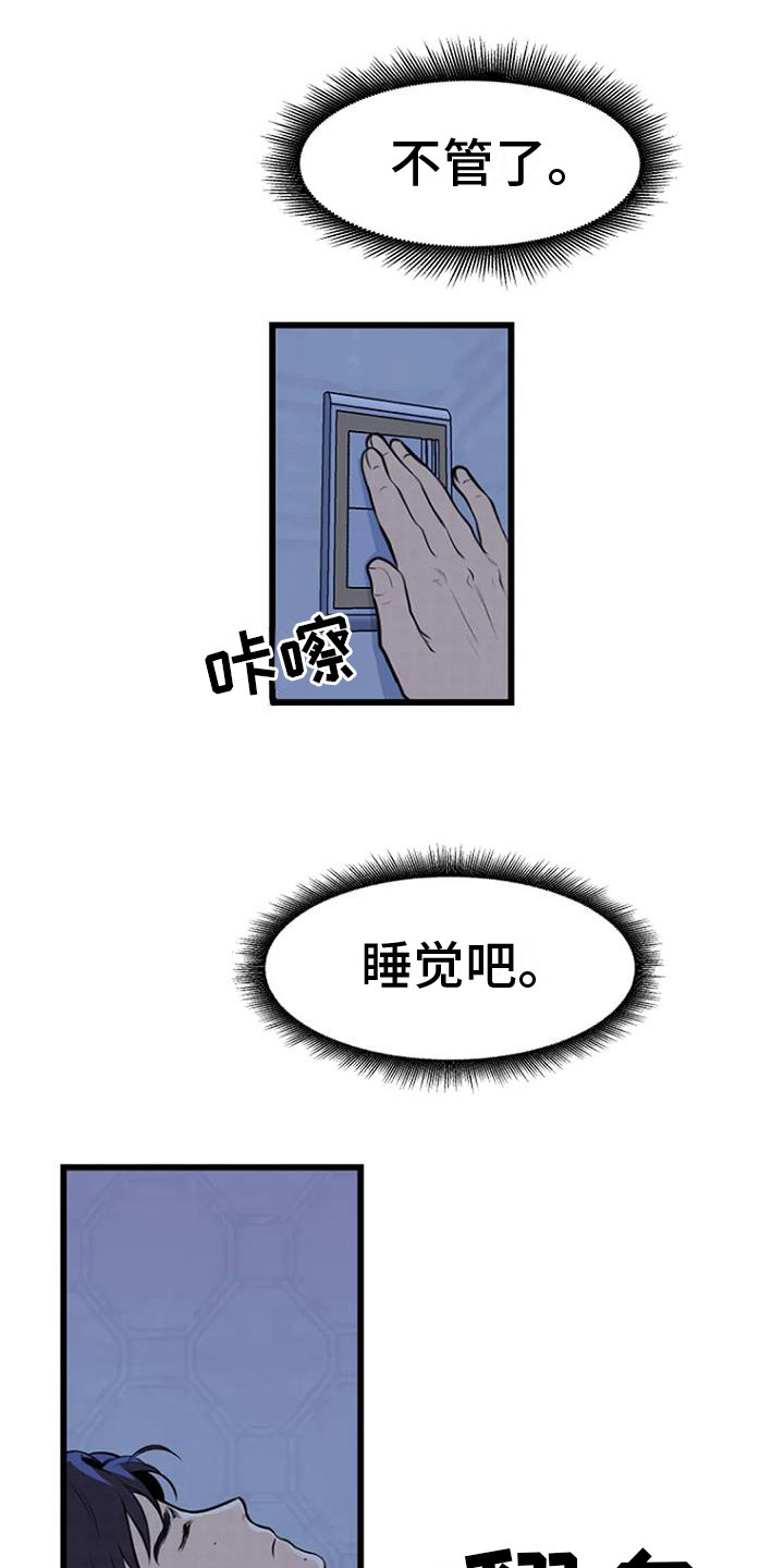 《漂尸谜案》漫画最新章节第10章：整理遗物免费下拉式在线观看章节第【10】张图片