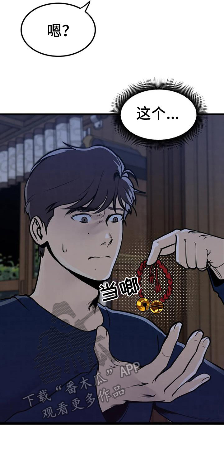 《漂尸谜案》漫画最新章节第10章：整理遗物免费下拉式在线观看章节第【2】张图片