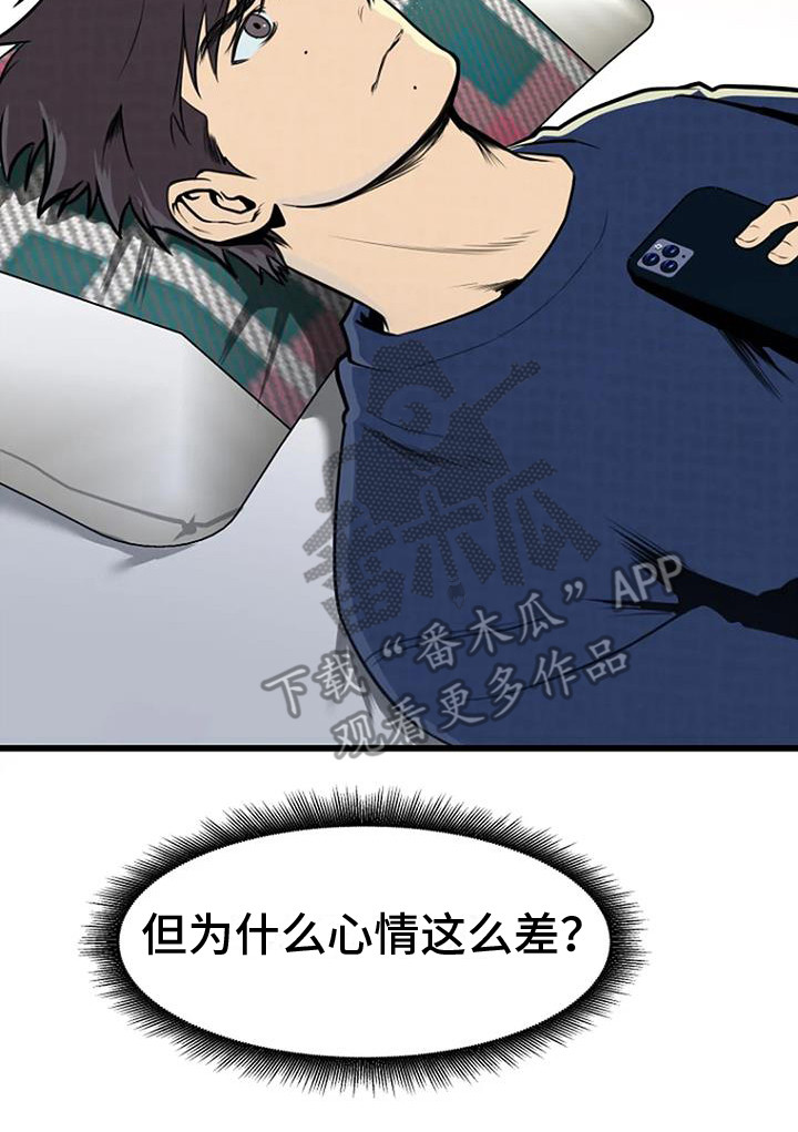 《漂尸谜案》漫画最新章节第10章：整理遗物免费下拉式在线观看章节第【11】张图片