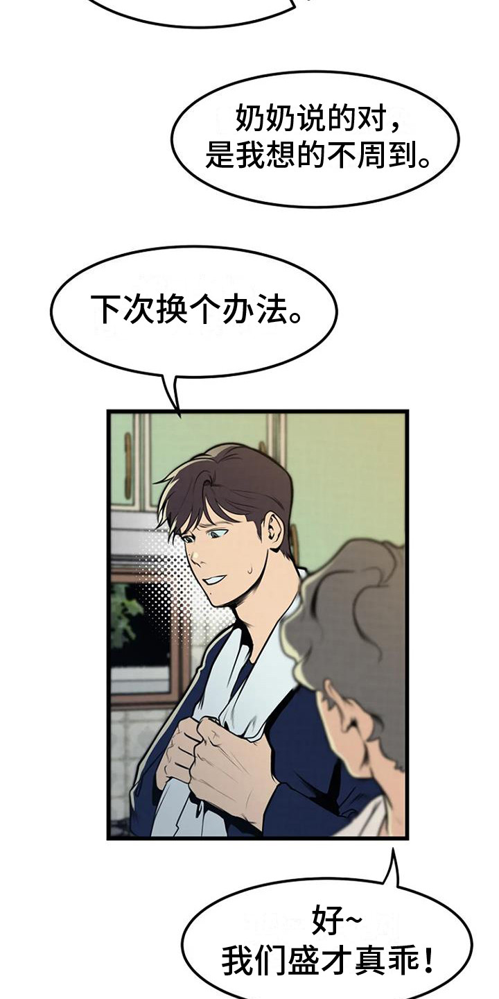 《漂尸谜案》漫画最新章节第10章：整理遗物免费下拉式在线观看章节第【16】张图片