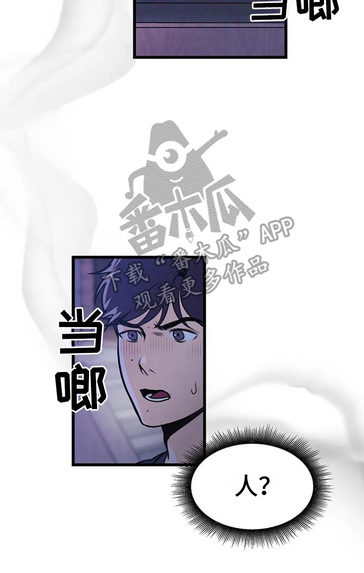 《漂尸谜案》漫画最新章节第11章：铃铛声免费下拉式在线观看章节第【12】张图片