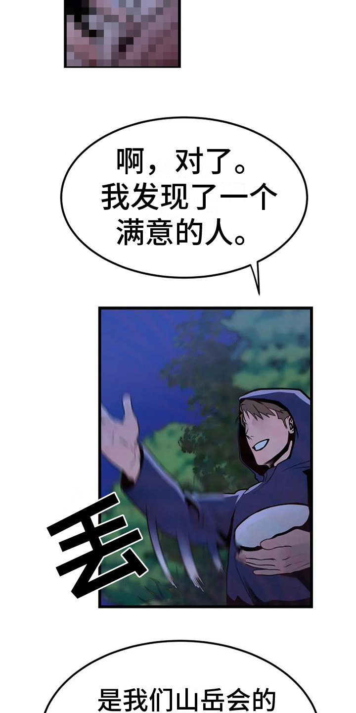 《漂尸谜案》漫画最新章节第11章：铃铛声免费下拉式在线观看章节第【5】张图片