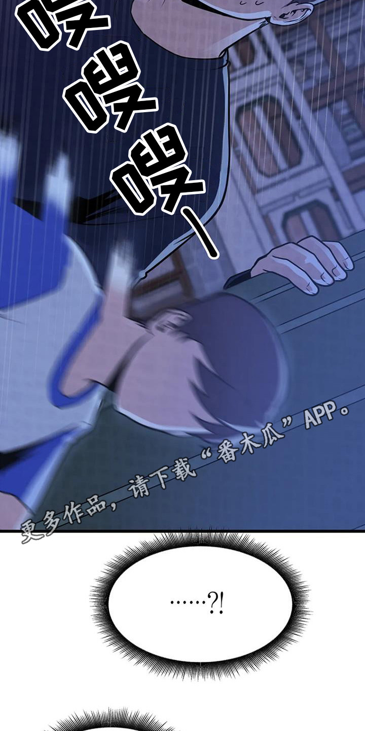 《漂尸谜案》漫画最新章节第12章：追逐免费下拉式在线观看章节第【12】张图片