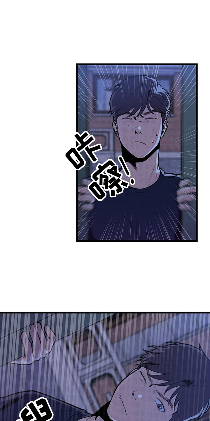 《漂尸谜案》漫画最新章节第12章：追逐免费下拉式在线观看章节第【13】张图片