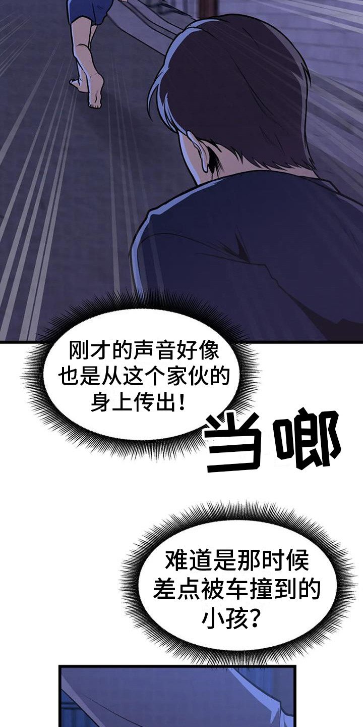 《漂尸谜案》漫画最新章节第12章：追逐免费下拉式在线观看章节第【8】张图片