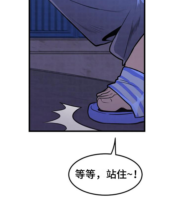 《漂尸谜案》漫画最新章节第12章：追逐免费下拉式在线观看章节第【7】张图片