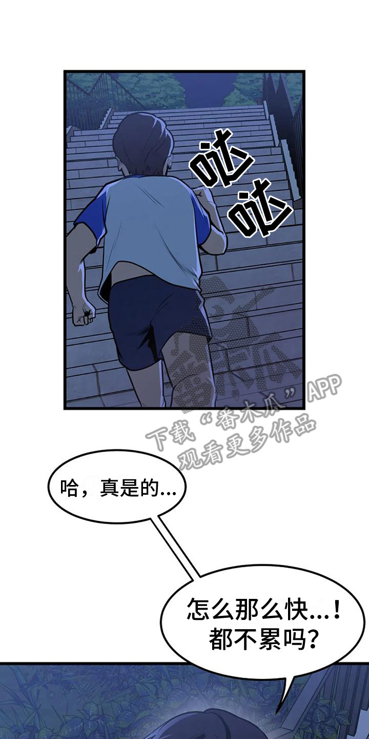 《漂尸谜案》漫画最新章节第12章：追逐免费下拉式在线观看章节第【6】张图片