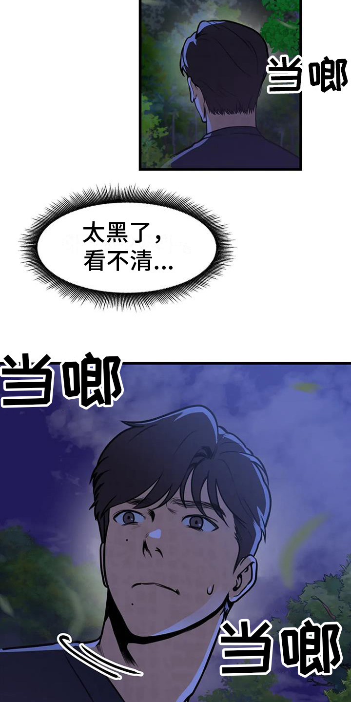 《漂尸谜案》漫画最新章节第12章：追逐免费下拉式在线观看章节第【2】张图片