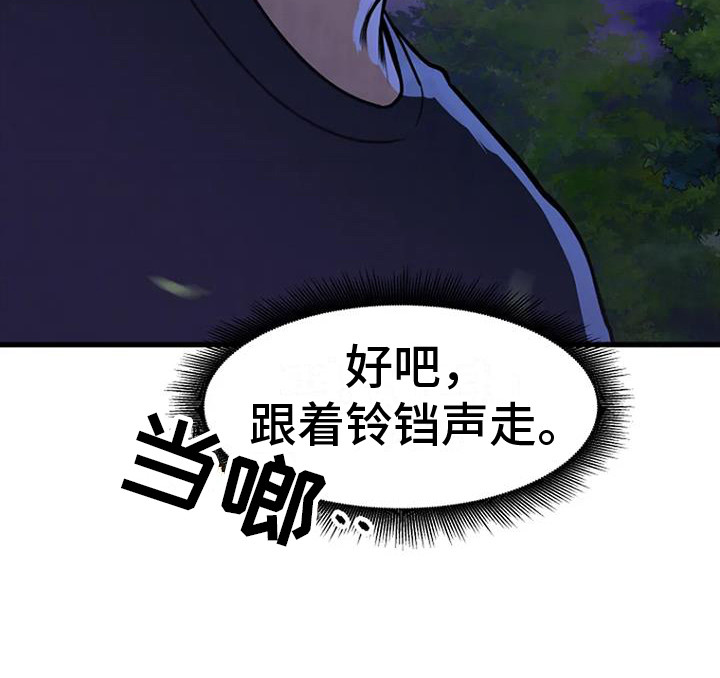 《漂尸谜案》漫画最新章节第12章：追逐免费下拉式在线观看章节第【1】张图片