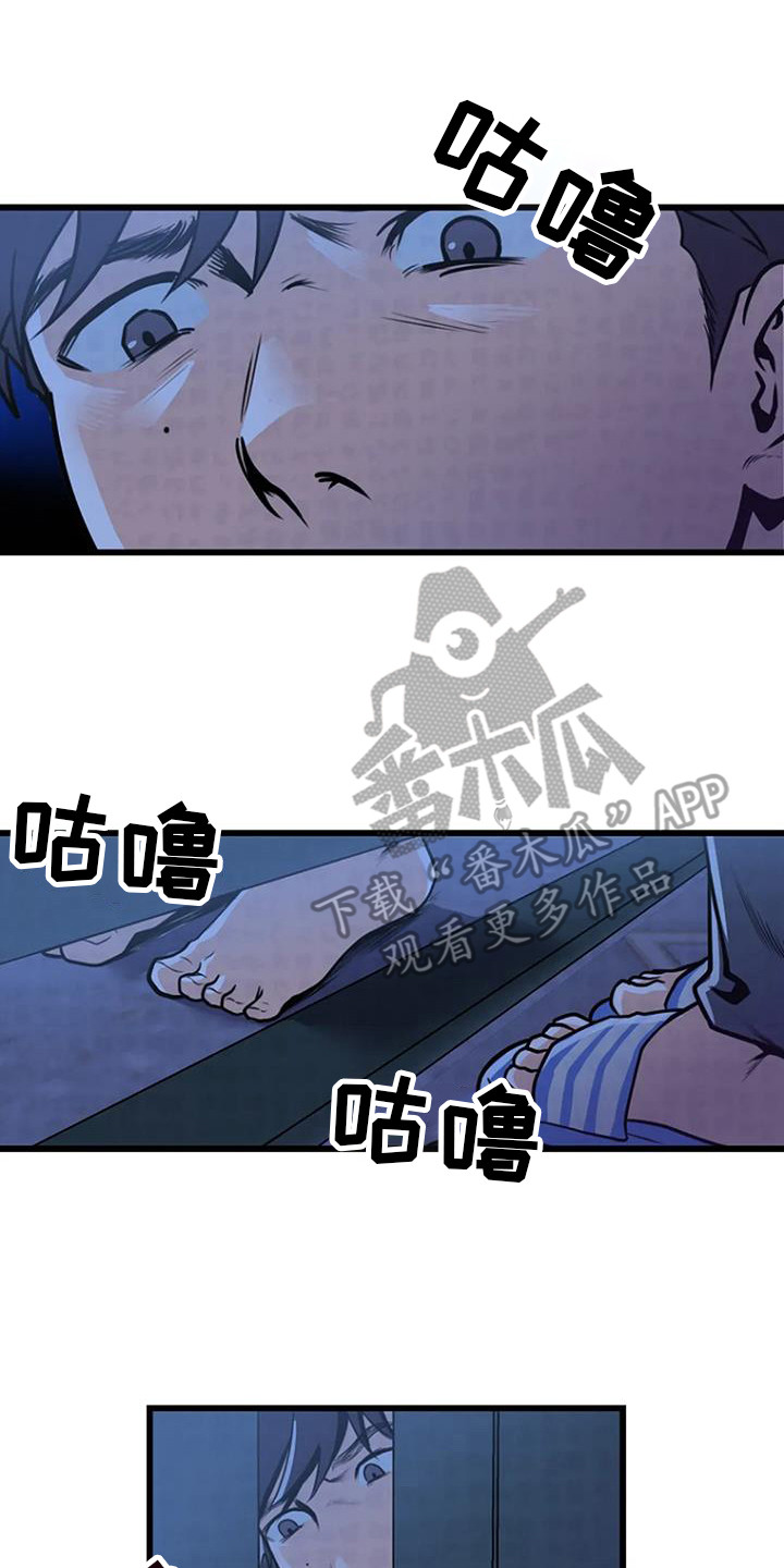 《漂尸谜案》漫画最新章节第12章：追逐免费下拉式在线观看章节第【15】张图片