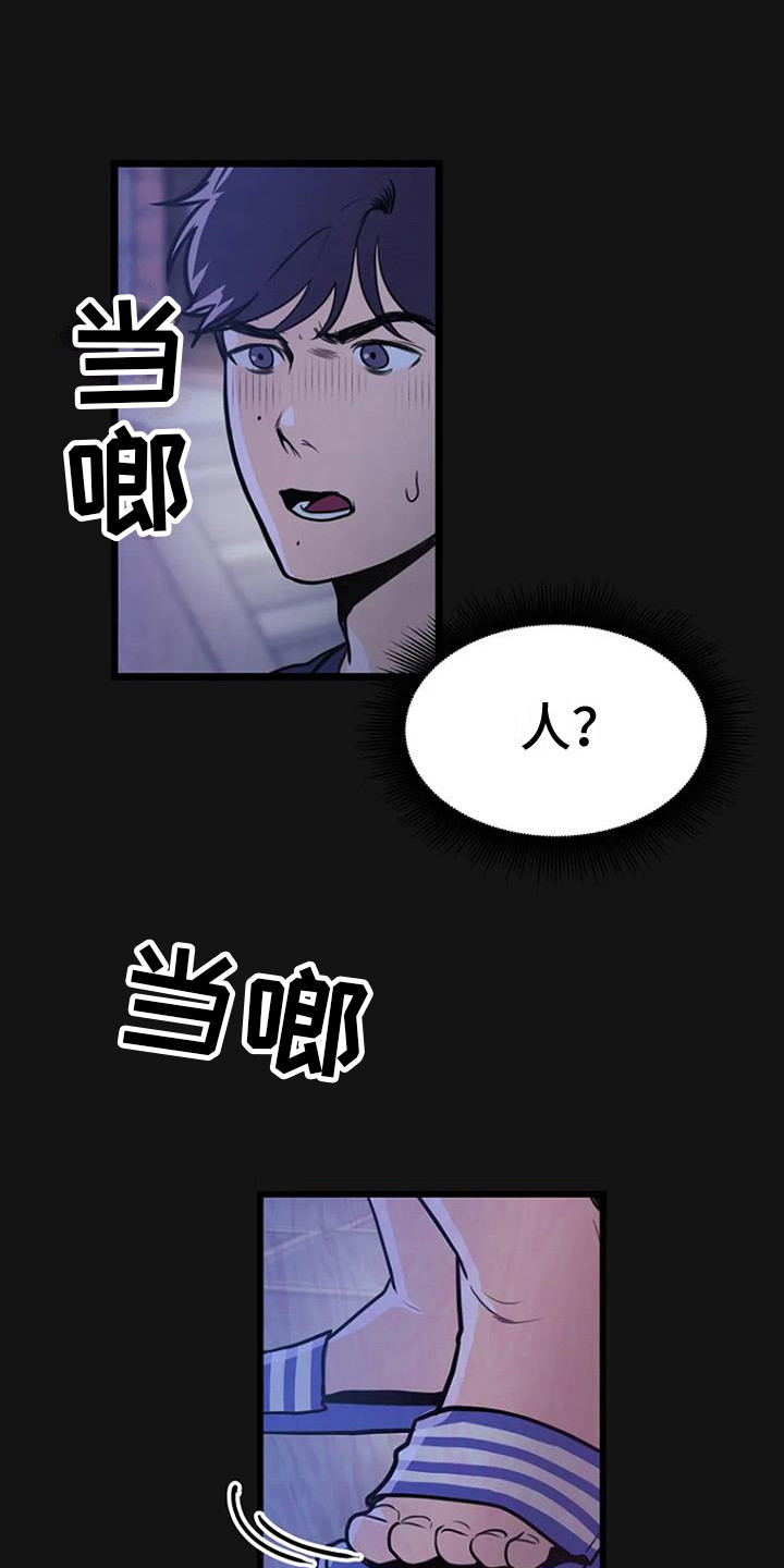 《漂尸谜案》漫画最新章节第12章：追逐免费下拉式在线观看章节第【19】张图片