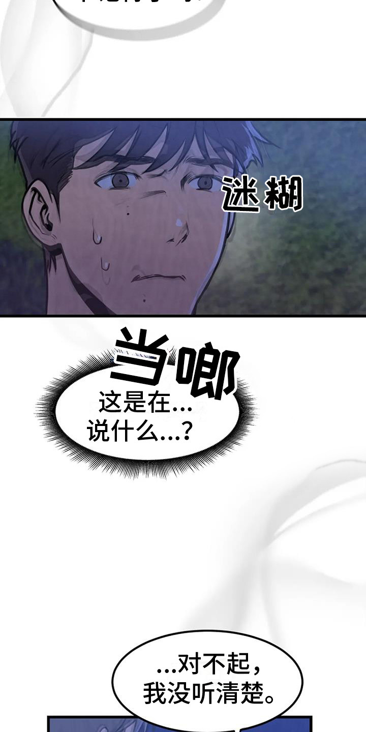 《漂尸谜案》漫画最新章节第13章：迷迷糊糊免费下拉式在线观看章节第【12】张图片