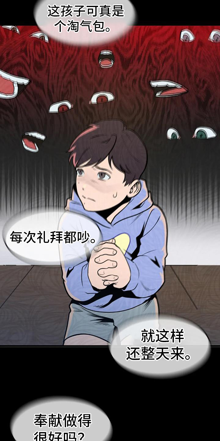 《漂尸谜案》漫画最新章节第15章： 过去的梦免费下拉式在线观看章节第【18】张图片