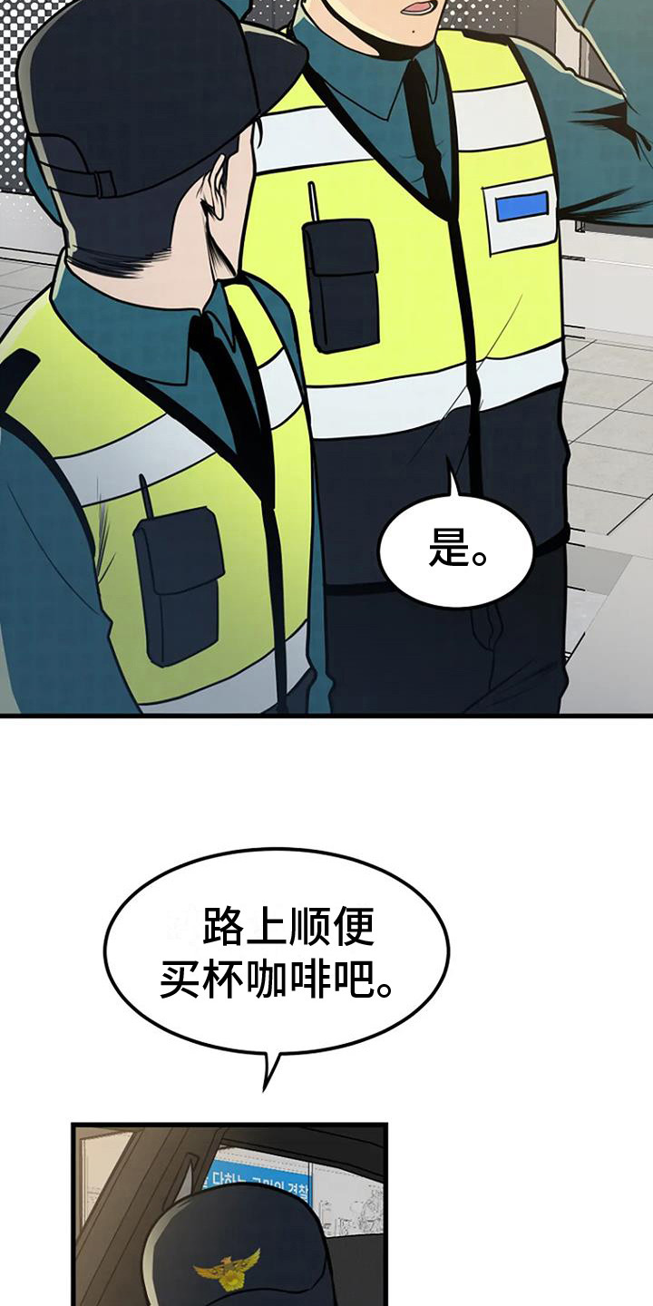 《漂尸谜案》漫画最新章节第15章： 过去的梦免费下拉式在线观看章节第【6】张图片