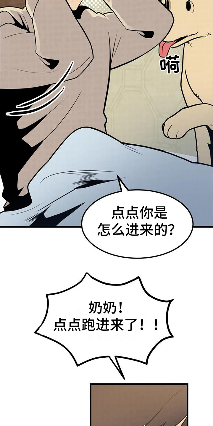 《漂尸谜案》漫画最新章节第15章： 过去的梦免费下拉式在线观看章节第【14】张图片