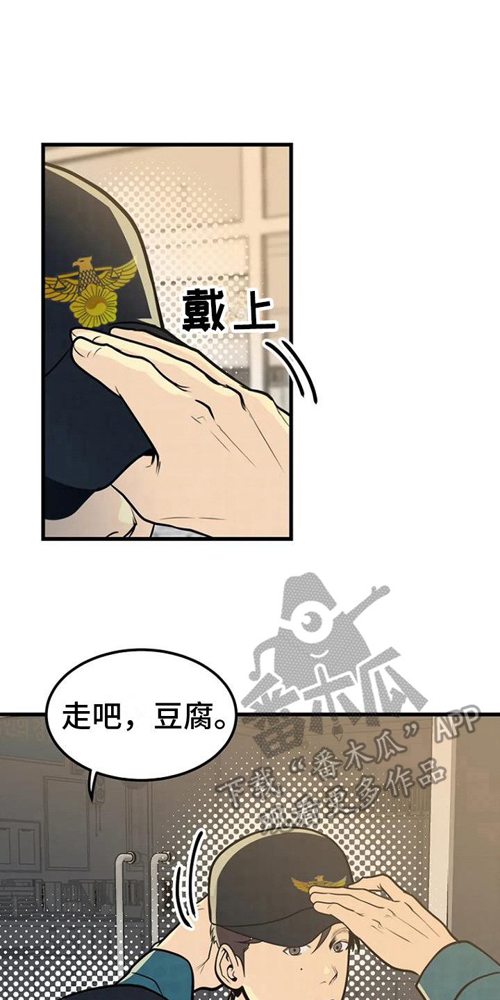 《漂尸谜案》漫画最新章节第15章： 过去的梦免费下拉式在线观看章节第【7】张图片