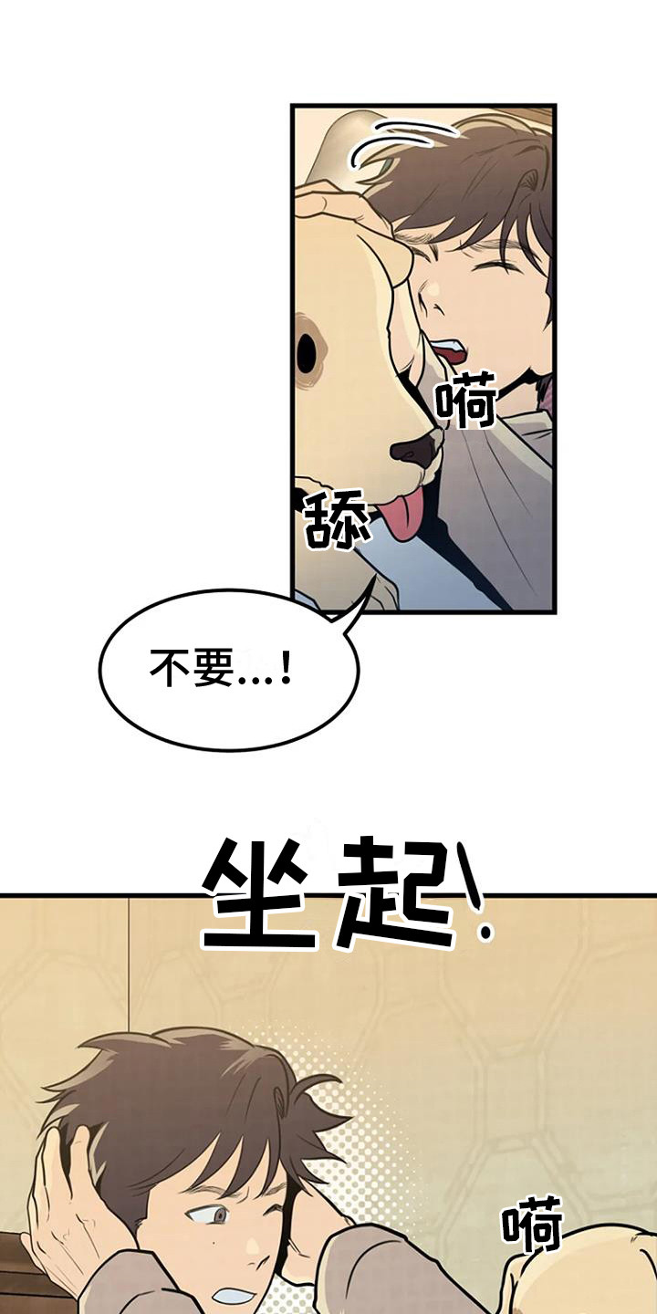 《漂尸谜案》漫画最新章节第15章： 过去的梦免费下拉式在线观看章节第【15】张图片