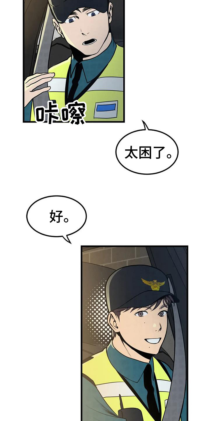 《漂尸谜案》漫画最新章节第15章： 过去的梦免费下拉式在线观看章节第【5】张图片