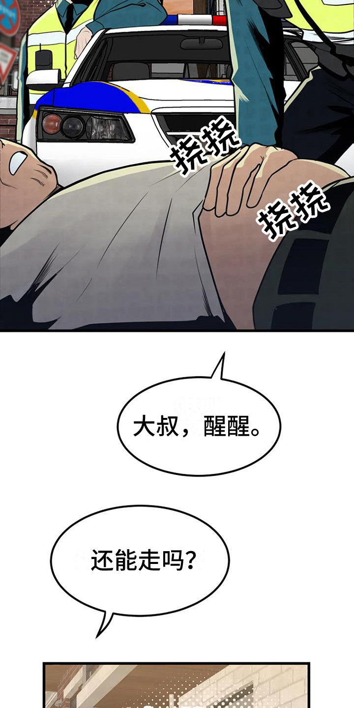 《漂尸谜案》漫画最新章节第16章：幻觉免费下拉式在线观看章节第【7】张图片