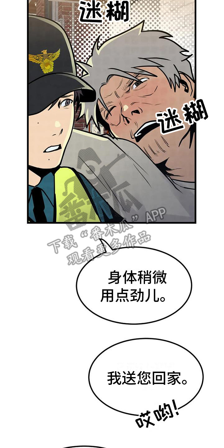 《漂尸谜案》漫画最新章节第16章：幻觉免费下拉式在线观看章节第【6】张图片