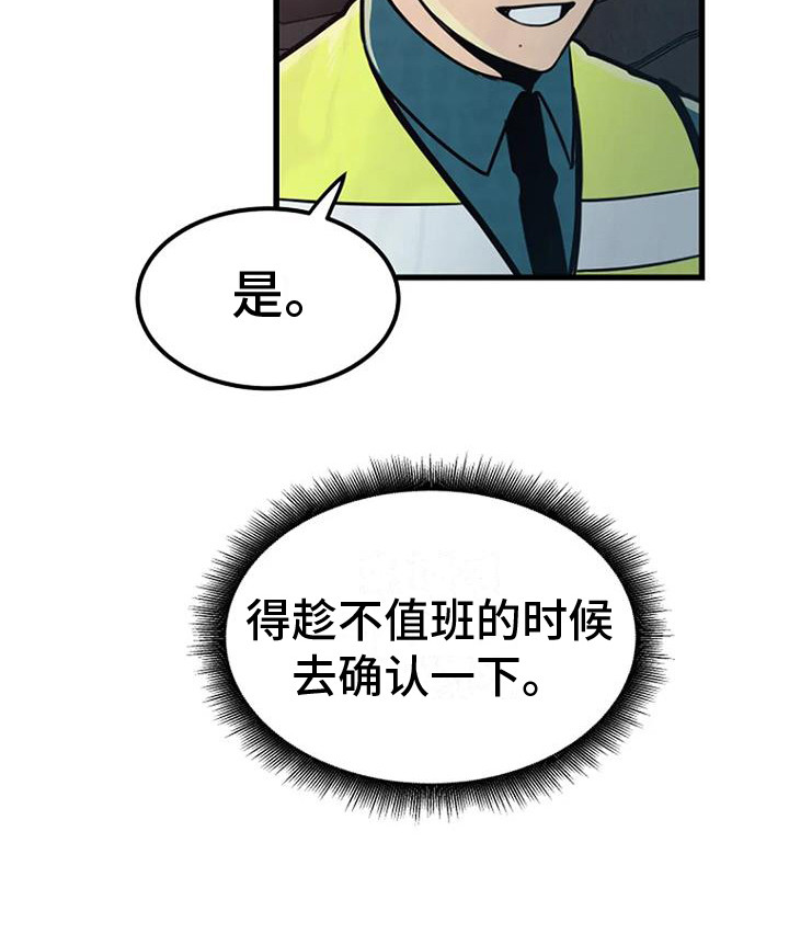 《漂尸谜案》漫画最新章节第16章：幻觉免费下拉式在线观看章节第【1】张图片