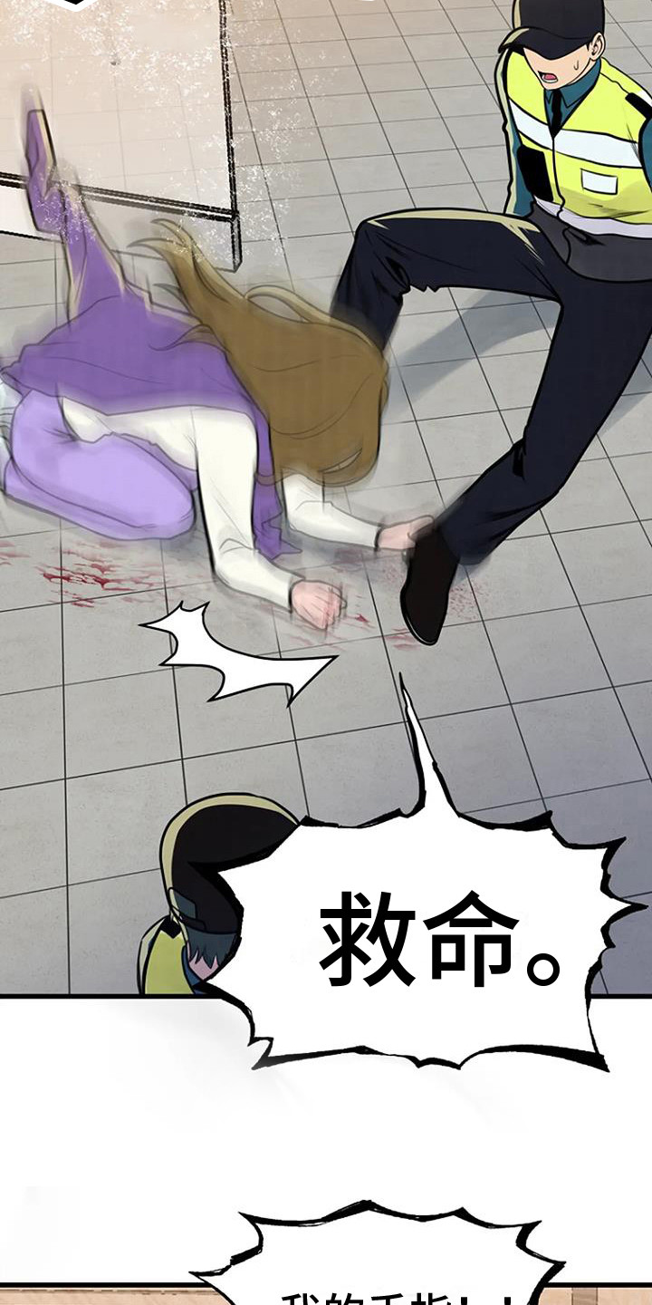 《漂尸谜案》漫画最新章节第17章：钓鱼台免费下拉式在线观看章节第【3】张图片