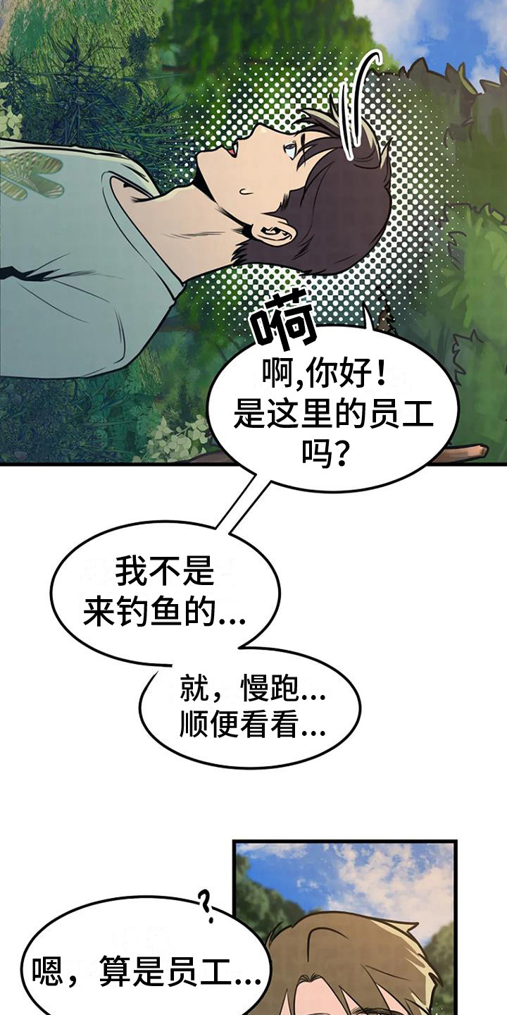 《漂尸谜案》漫画最新章节第17章：钓鱼台免费下拉式在线观看章节第【15】张图片