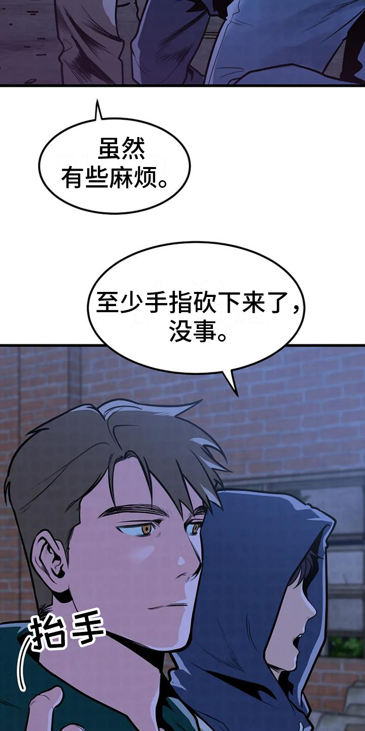 《漂尸谜案》漫画最新章节第18章：开始调查免费下拉式在线观看章节第【23】张图片