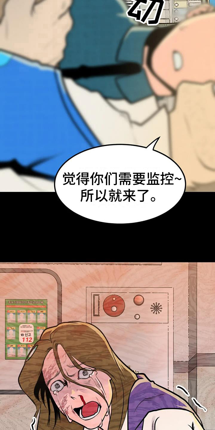 《漂尸谜案》漫画最新章节第18章：开始调查免费下拉式在线观看章节第【3】张图片