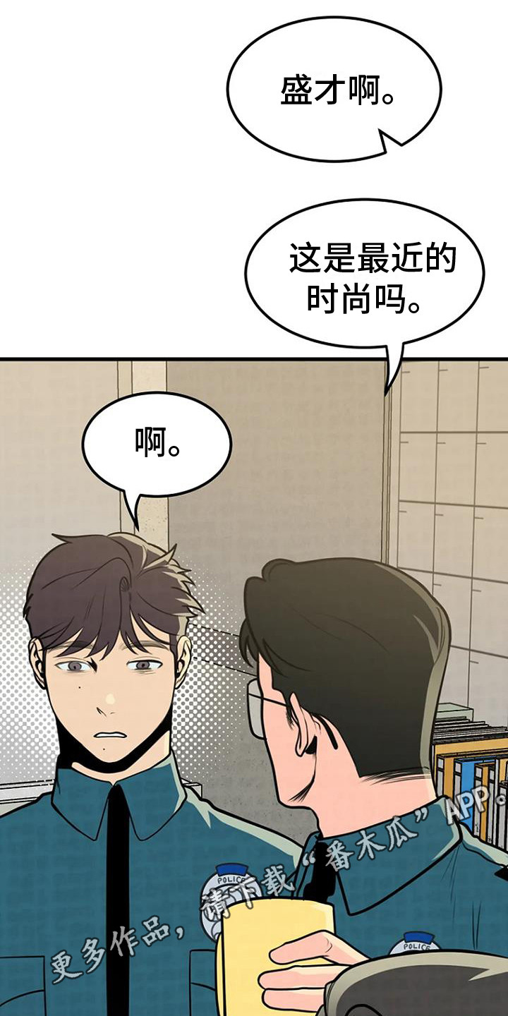 《漂尸谜案》漫画最新章节第18章：开始调查免费下拉式在线观看章节第【14】张图片