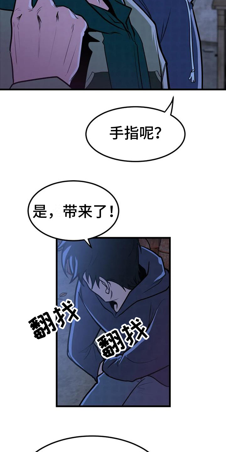 《漂尸谜案》漫画最新章节第18章：开始调查免费下拉式在线观看章节第【22】张图片