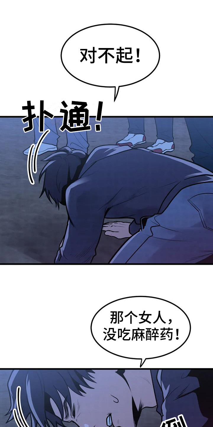 《漂尸谜案》漫画最新章节第18章：开始调查免费下拉式在线观看章节第【25】张图片