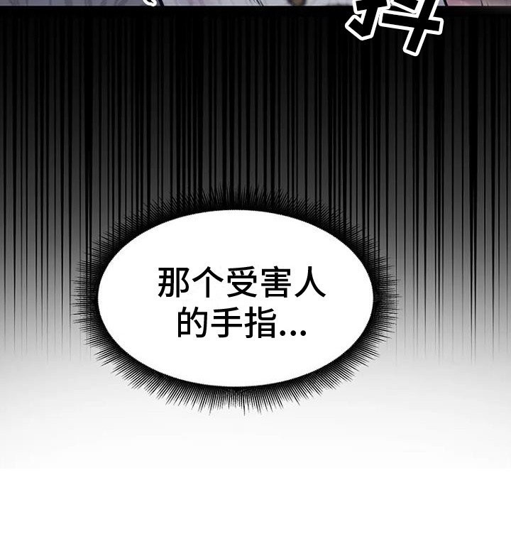 《漂尸谜案》漫画最新章节第18章：开始调查免费下拉式在线观看章节第【1】张图片